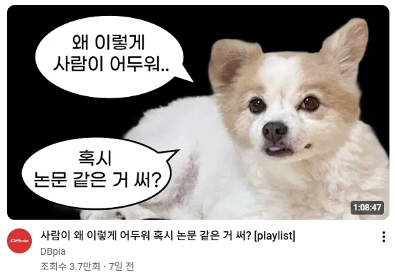 유튜브 들어갔다가 폭력적인 썸네일을 봤어요_1.webp