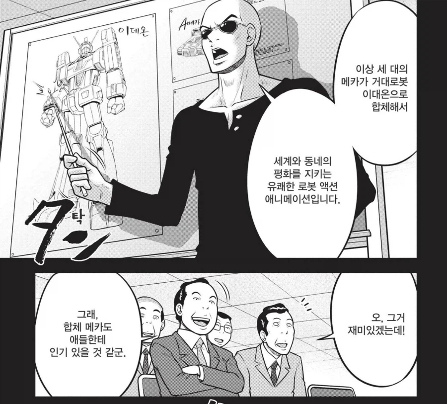 토미노 이 짤 웃기네ㅋㅋㅋ_1.webp