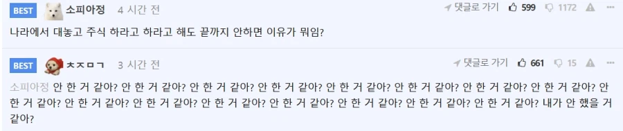 나라에서 주식 하라고 하라고 해도 끝까지 안하면 이유가 뭐임?_1.webp