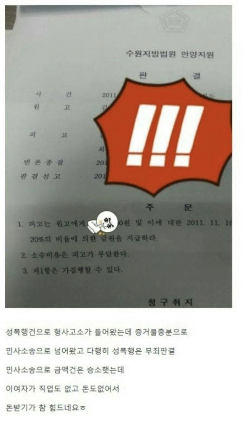 전남친이 빌려간 돈 갚으래요...jpg_4.webp