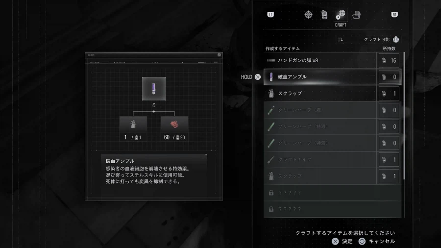 바이오하자드 레퀴엠 스샷 모음_15.webp