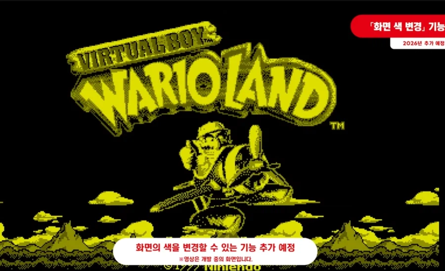 31년만에 한 게임기에 드디어 추가된 기능_4.webp