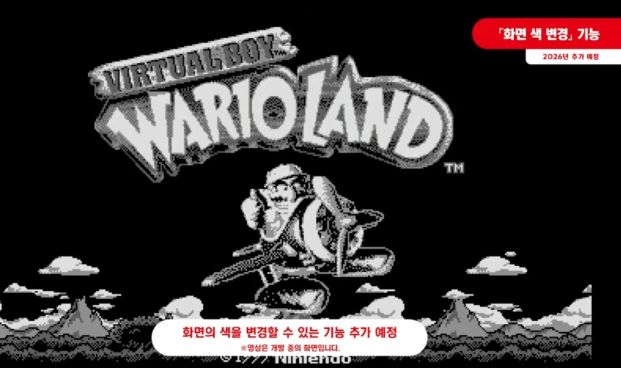 31년만에 한 게임기에 드디어 추가된 기능_6.webp