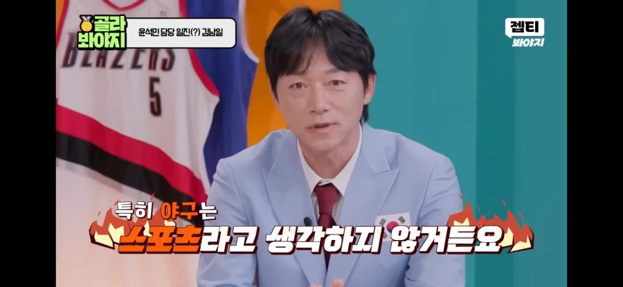 김남일 발언에 야구팬이 예민한게_1.webp