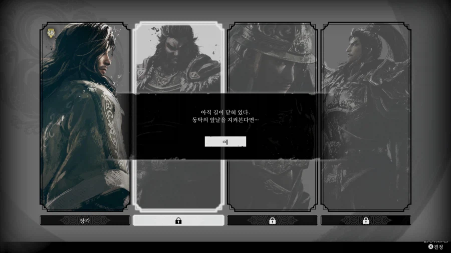 본편 초회차 유저 한정 몽환의 사영결 추가 조건_1.webp