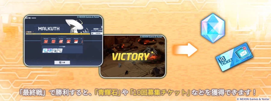 블루 아카이브(日) 업데이트 안내_4.webp