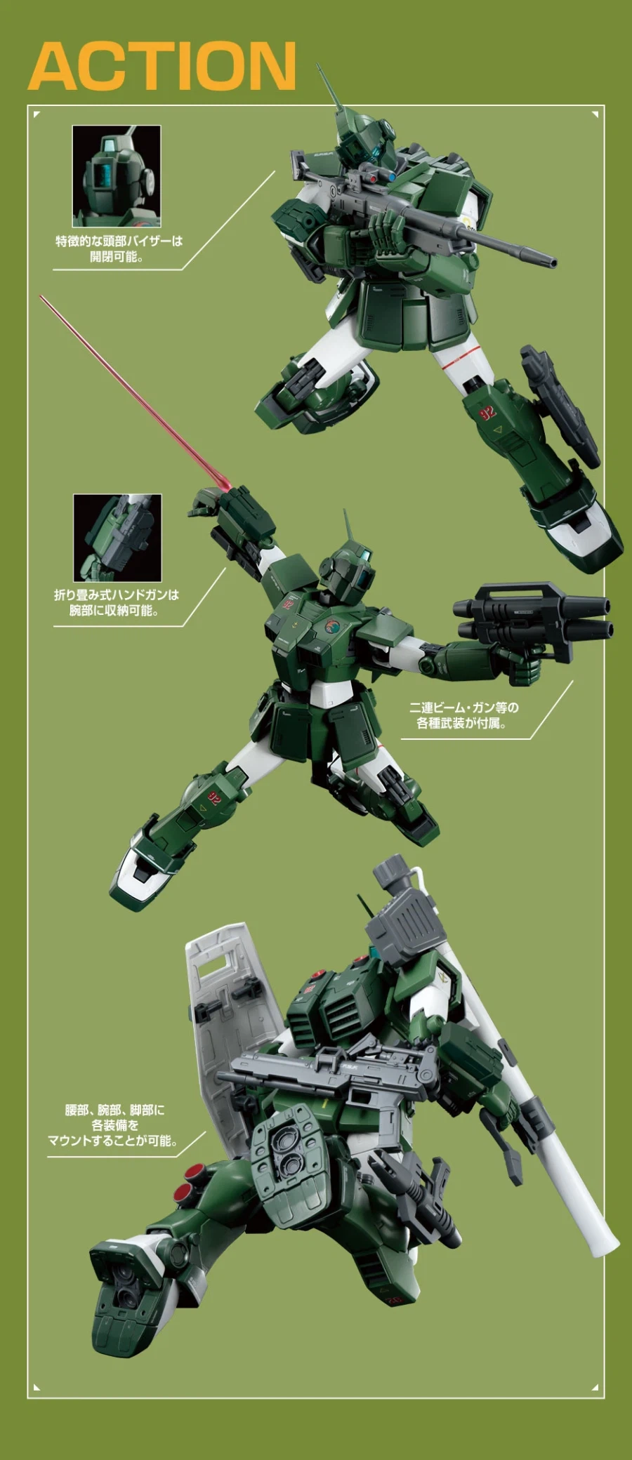 건담베이스 한정 MG 1/100 짐 스나이퍼 커스텀(기동전사 Z건담)_10.webp