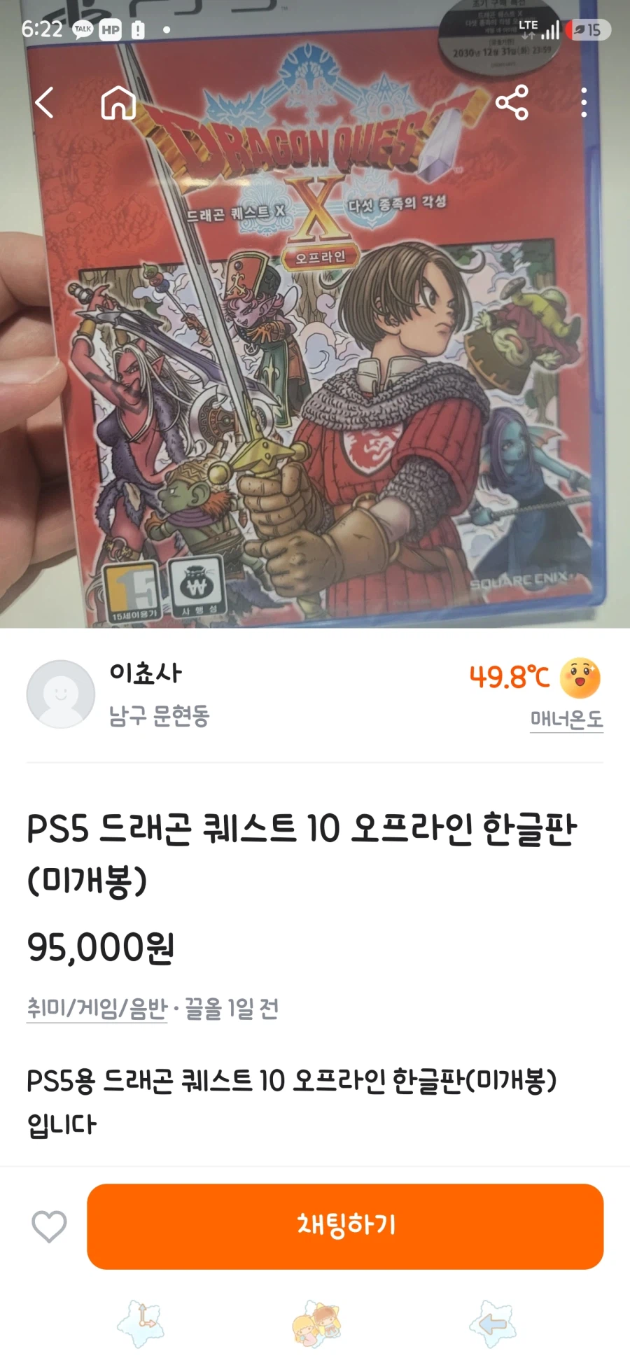 플5 드퀘10오프라인 패키지도 재고 다팔렷나봐여_2.webp