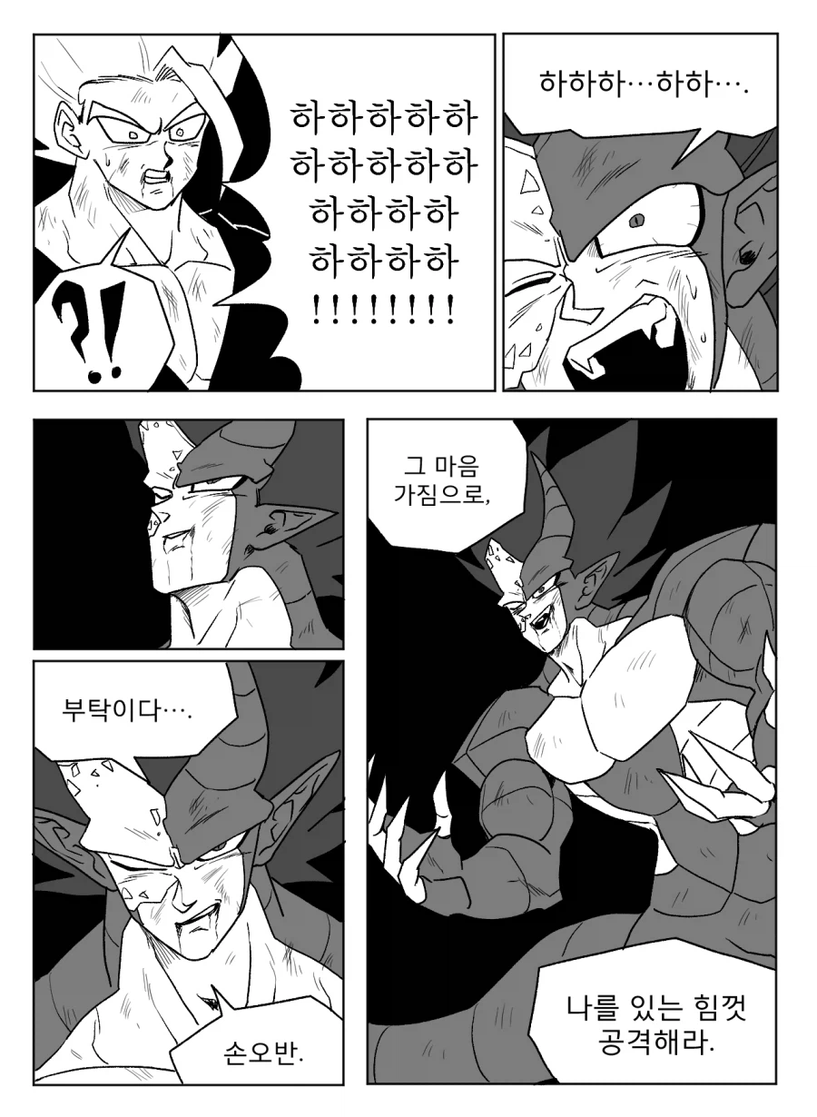 ■ 드래곤볼 어비스 ■ - 41화_19.webp