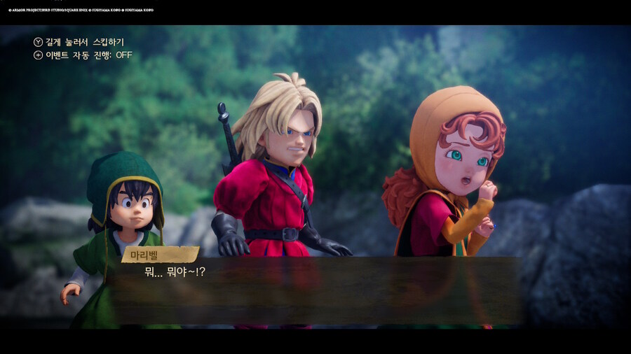 드퀘7 리이메진드 기대중 입니다_1.jpg