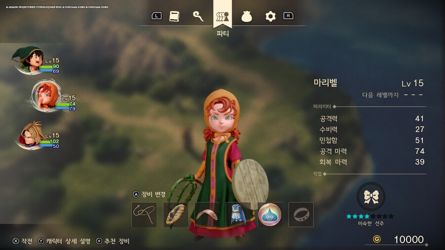 드퀘7 리이메진드 기대중 입니다_7.jpg