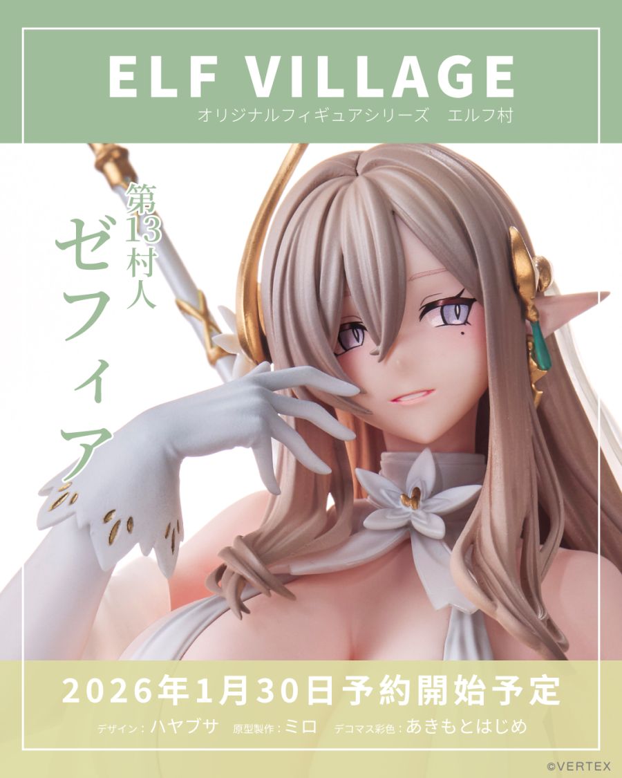 [Vertex] 엘프 마을 - 제13 마을 사람 세피아 해설_11.jpg