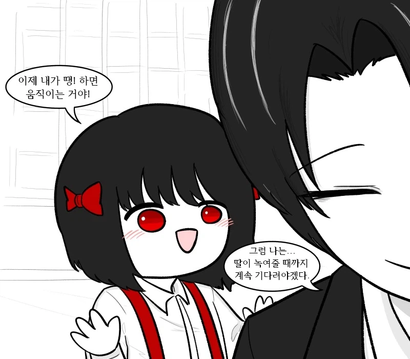 [림버스]료슈랑 뤼엔이 얼음땡하는 만화_1.webp