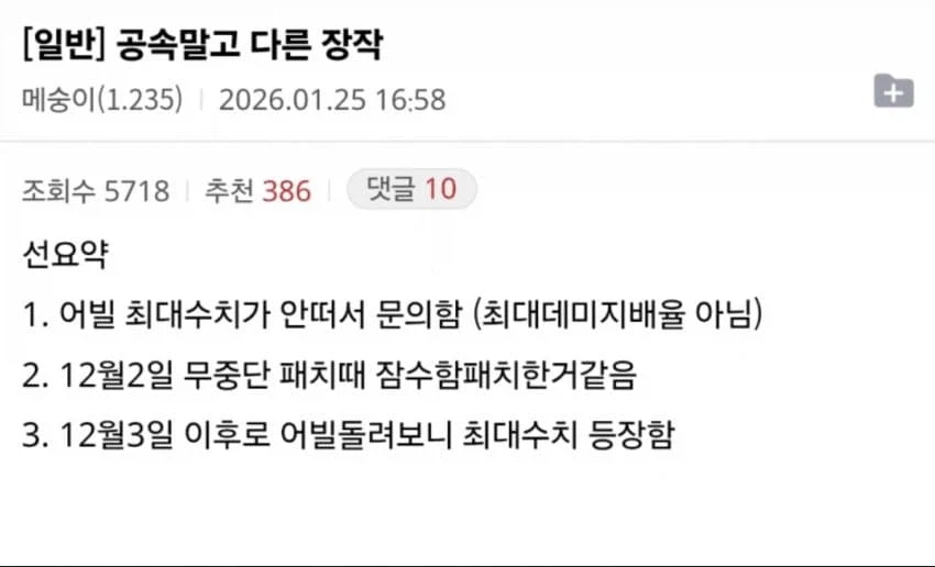 메이플)메키 유저들의 영웅_1.webp