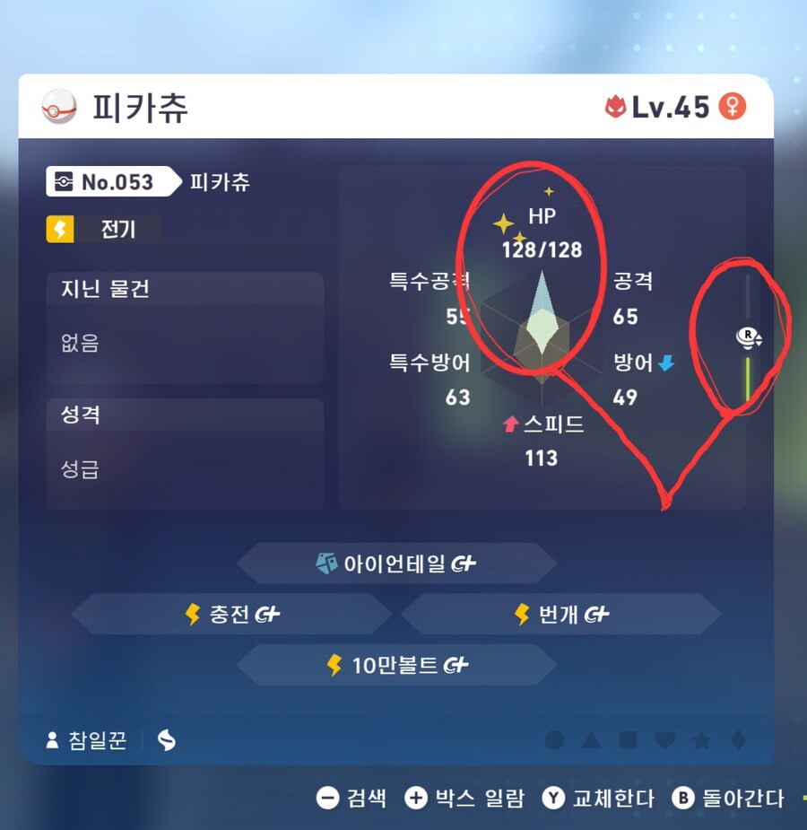 능력에서 R방향에 따라 오는건 무엇을 의미하나요?_1.jpg