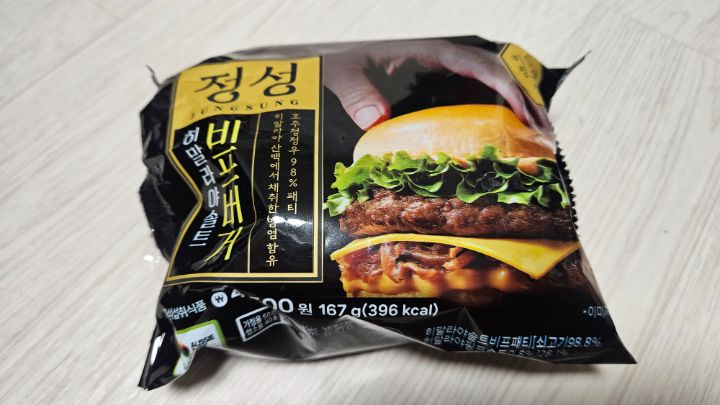 생각보다 괜찮은 씨유 정성시리즈 버거_1.jpg