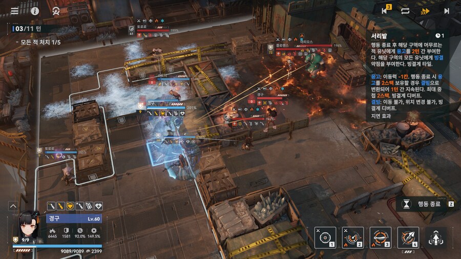 소전2) 격화40단 가성비 덱으로 공략하는 VS 상강소대_11.png