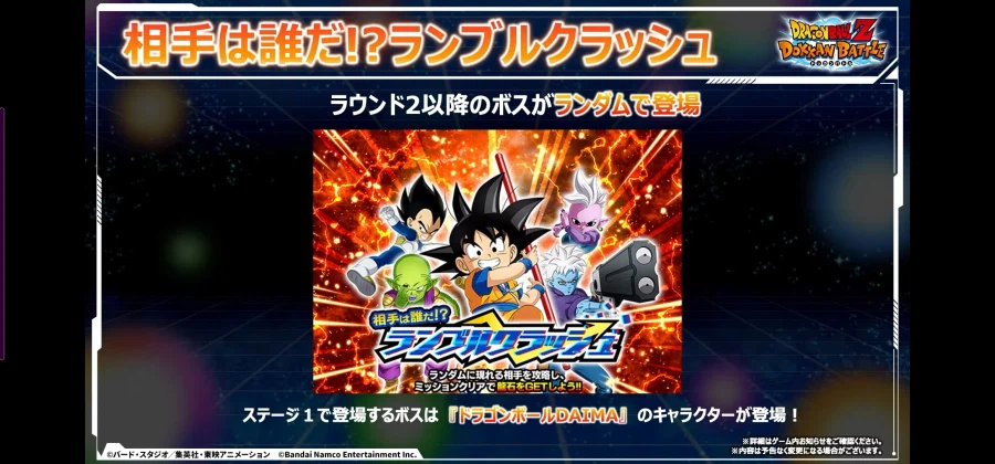 드래곤볼 Z 폭렬격전 11주년 생방송 정보_12.webp