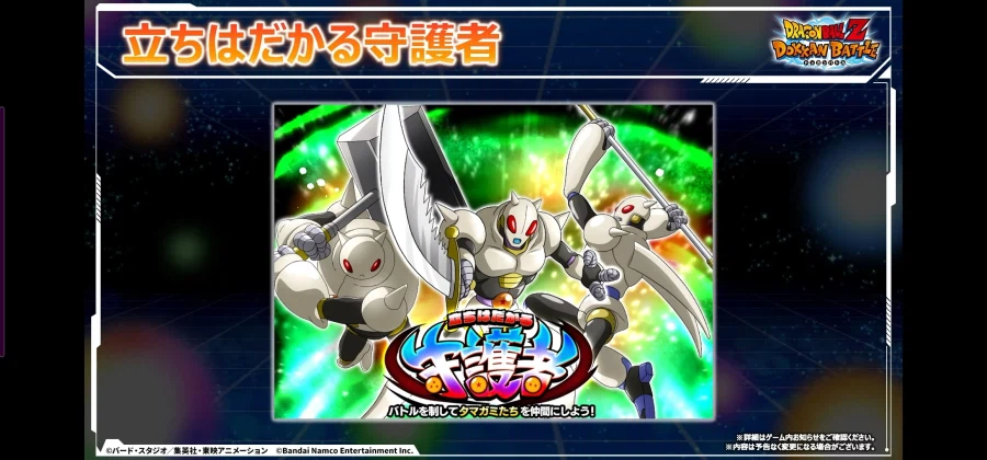 드래곤볼 Z 폭렬격전 11주년 생방송 정보_13.webp