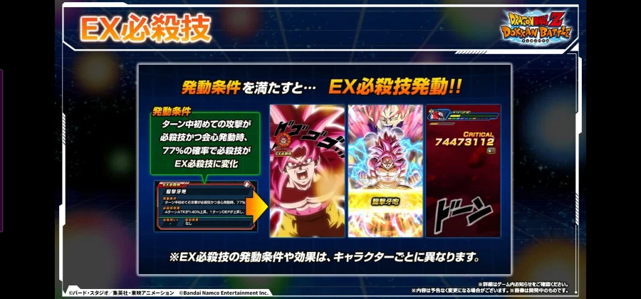 드래곤볼 Z 폭렬격전 11주년 생방송 정보_17.webp