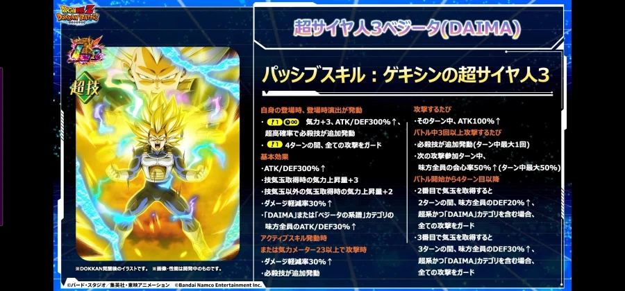 드래곤볼 Z 폭렬격전 11주년 생방송 정보_28.webp