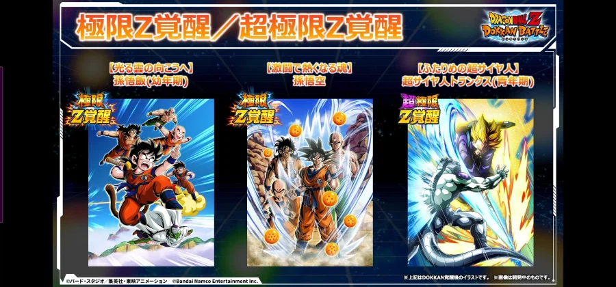 드래곤볼 Z 폭렬격전 11주년 생방송 정보_32.webp