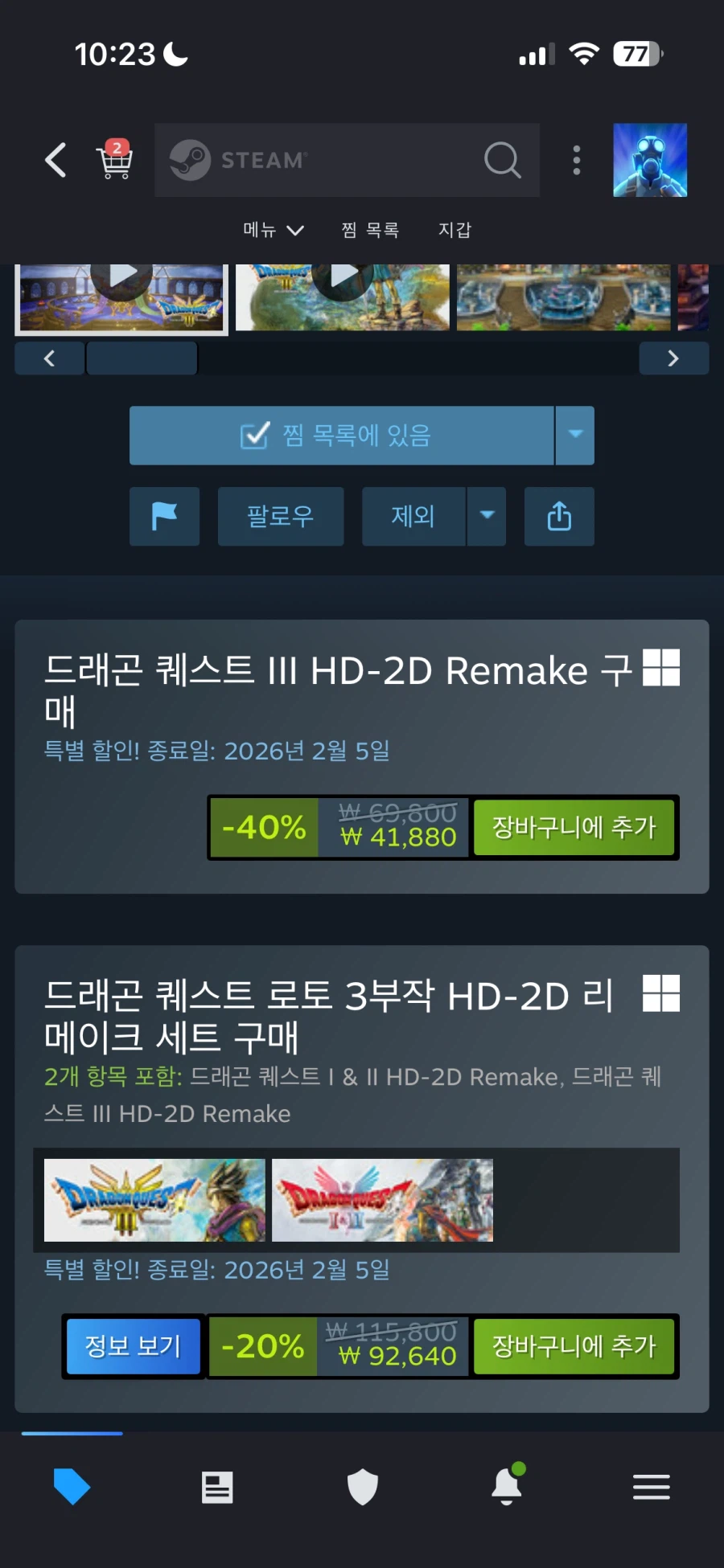[스팀] 드래곤퀘스트3 hd-2d remake 40%할인_1.webp