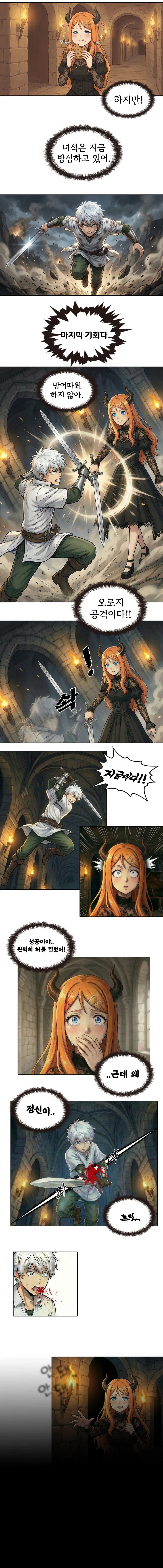 (자작 웹툰, 만화) 서큐버스와 견습기사 1~2화_4.webp