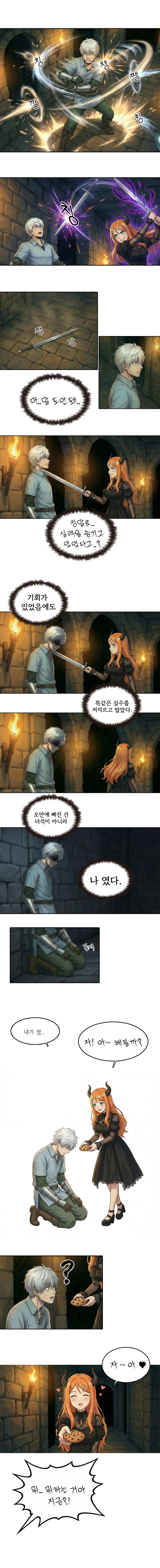 (자작 웹툰, 만화) 서큐버스와 견습기사 1~2화_9.webp