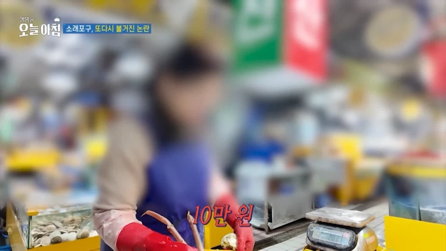 MBC 제작진에게 사기치는 소래포구 근황 ㅋ_2.webp