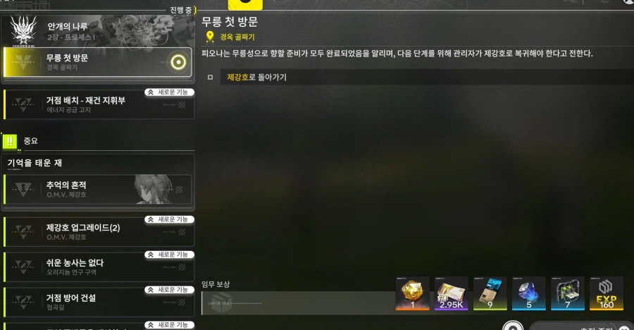 엔드필드)정말 이것만 고치면 갓겜인데_1.webp