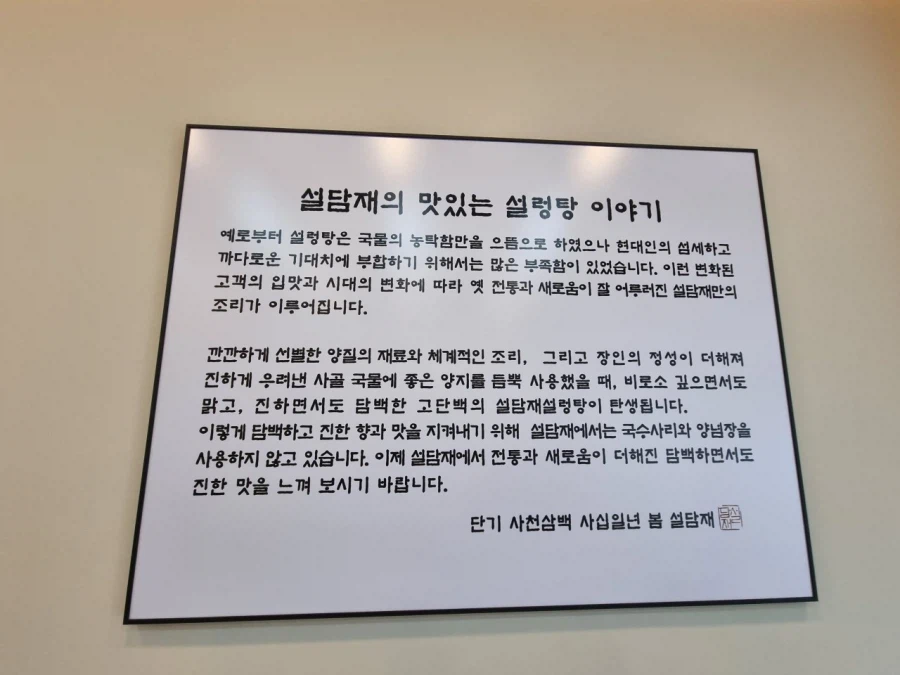 밖에서 밥 먹습니다 - 성남 여수동, 설담재_1.webp