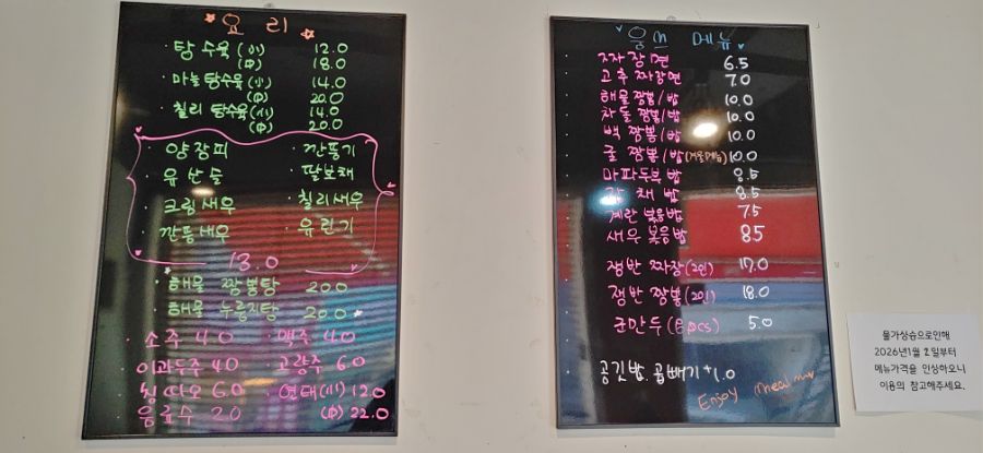 중국집 얼큰 고기국밥_1.jpg