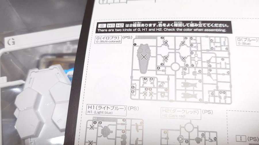 [반다이] 웹한정 HG G셀프 대기권&우주용 팩 극장판Ver 런너, 조립 이미지_4.webp