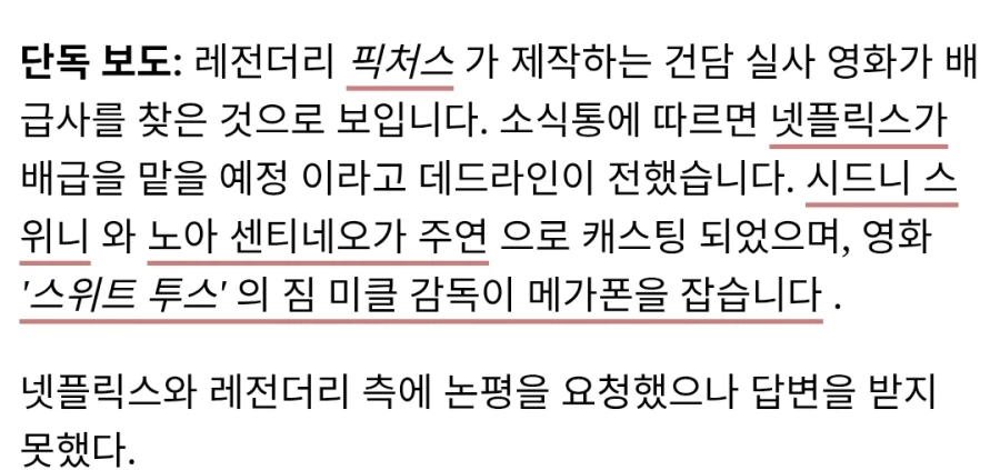 건담 실사영화) 넷플릭스 배급_2.webp