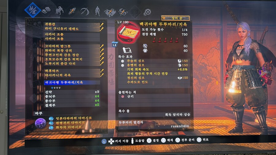 지옥 두르마리 옵션 작을 하고 있는데 심오는 3개만 챙기는 걸까요?_1.jpg