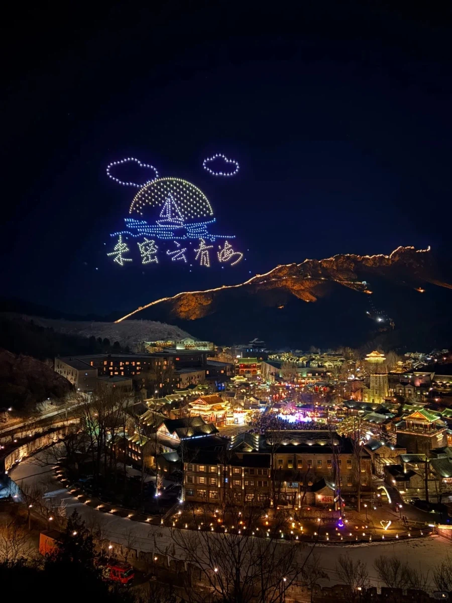 [요모] 베이징·고북수진 야경 맞춤여행 4일 89만원부터 #인생야경_2.webp