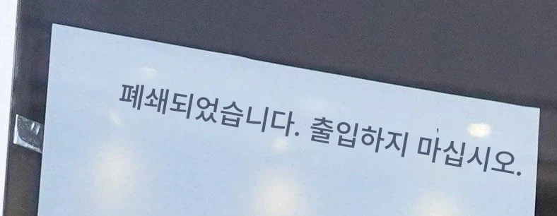 일본의 어느 유명 커피집의 폐점 인사.jpg_3.webp