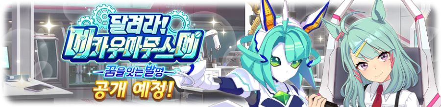 [우마무스메] 우마무스메 프리티 더비 2월 스케줄_8.png