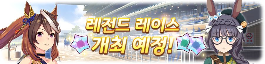 [우마무스메] 우마무스메 프리티 더비 2월 스케줄_12.png