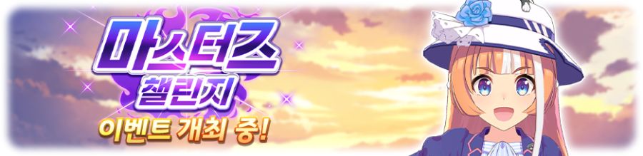 [우마무스메] 우마무스메 프리티 더비 2월 스케줄_14.png