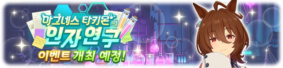 [우마무스메] 우마무스메 프리티 더비 2월 스케줄_21.png