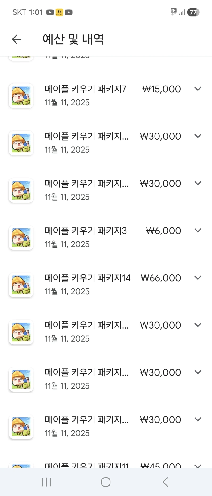 메이플키우기)환불해준다니 할건데_1.webp