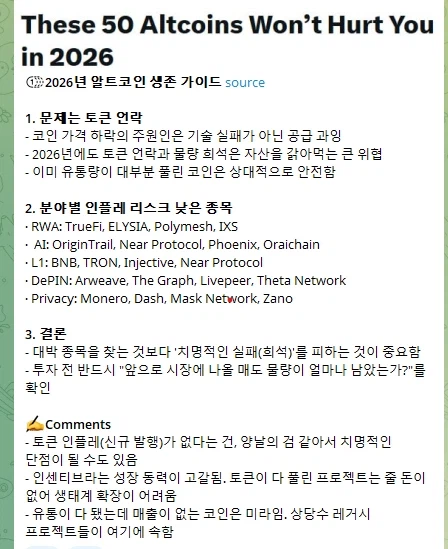 알트 투자, 기술보다 먼저 봐야 할 것_1.webp