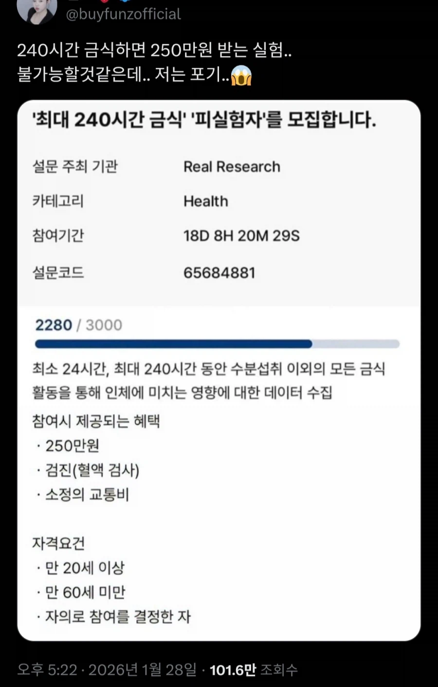 밥 굶으면 250만원드림 (진짜로)_1.webp