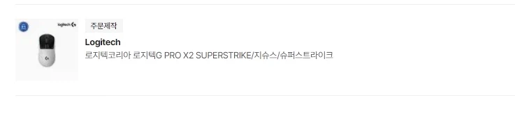 마우스] 내가 지슈스 선발대가 될께!!_2.webp