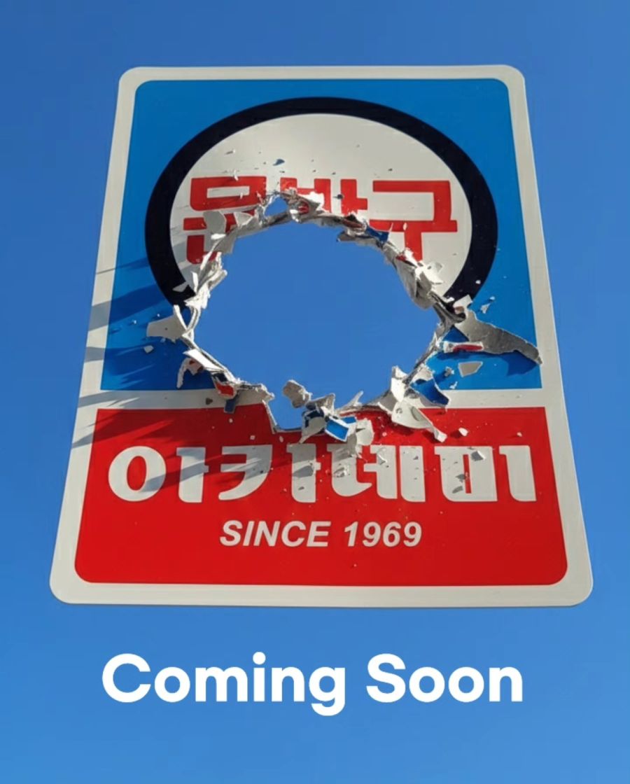 [아카데미 과학] 문방구 시리즈 신제품 예고_3.jpg