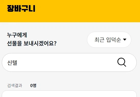 로제타 2.0 기념 크리스마스 포카챠 일부 특전 누락 배송안내_8.webp