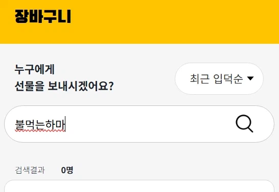 로제타 2.0 기념 크리스마스 포카챠 일부 특전 누락 배송안내_9.webp