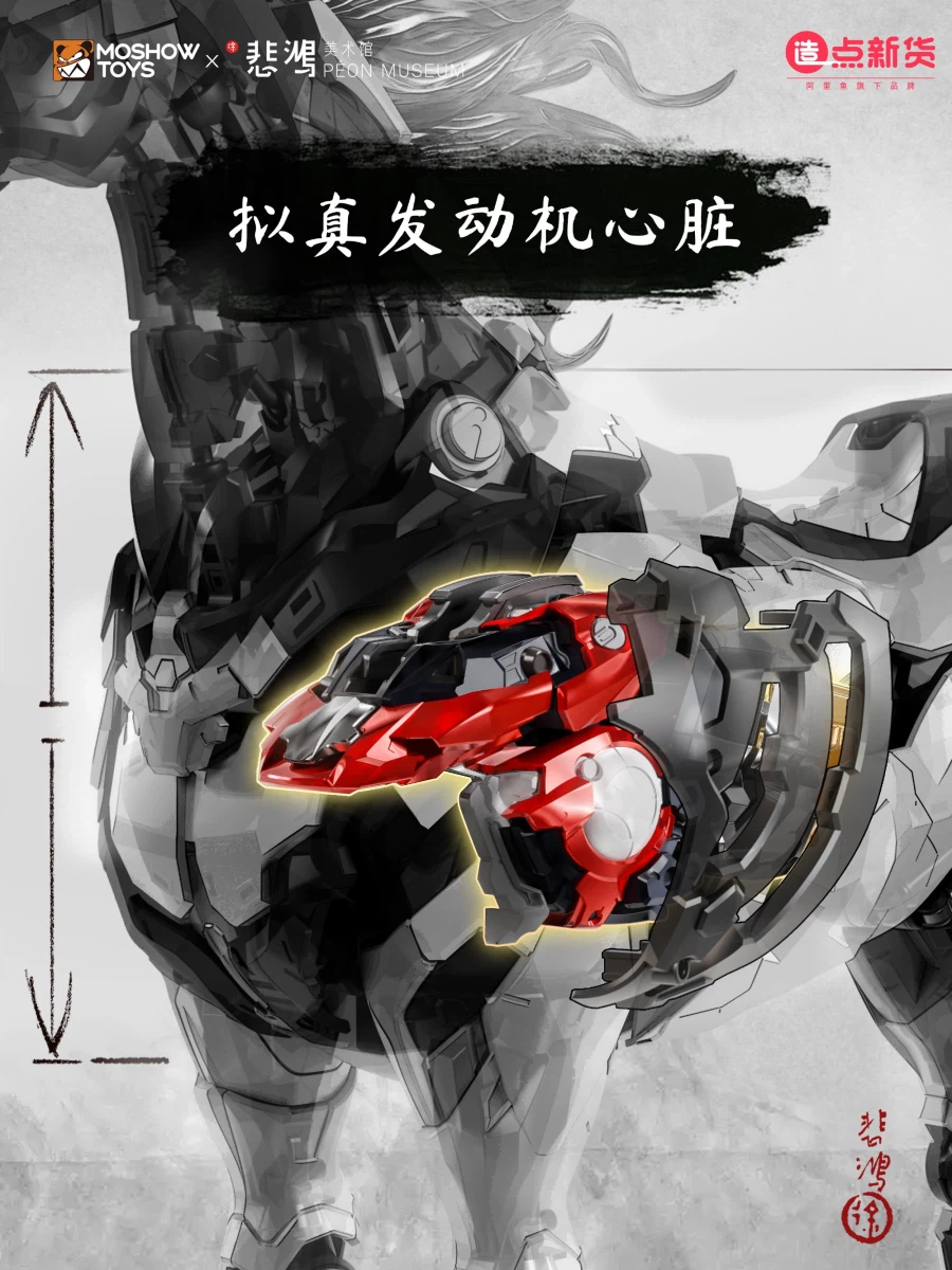 [모쇼토이즈] 질주마_2.webp